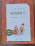 格列佛游記（《語(yǔ)文》推薦閱讀叢書 人民文學(xué)出版社） 曬單實(shí)拍圖