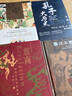 帝國之翼：胡林翼的官場與戰(zhàn)場 曬單實拍圖