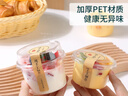 拜杰一次性布丁杯酸奶碗慕斯蛋糕盒子果撈冰淇淋盒240ml20只+勺+貼紙 曬單實(shí)拍圖