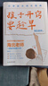 【新華書店正版】孩子開竅要趁早:小學(xué)拔尖成長指南 海北老師 一線教學(xué)經(jīng)驗14年，為數(shù)萬家庭解決教育問題 把握小學(xué)六年關(guān)鍵期 團購聯(lián)系客服 曬單實拍圖