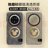 ESCASE適用華為Mate70Pro手機(jī)殼磁吸Mate70Pro+全包防摔鏡頭保護(hù)套磨砂防指紋迪士尼100周年紀(jì)念款米奇 曬單實(shí)拍圖