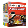 中國智造（ 全3冊，湖南省科協(xié)教育廳“從小愛科學(xué)”系列活動(dòng)指定科普讀物）10-14歲 曬單實(shí)拍圖