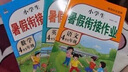 新版四年級下冊 暑假作業(yè)語文+數(shù)學+英語（共3本）部編人教版 4升5年級暑假銜接作業(yè)（復習+預習） 曬單實拍圖