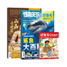 1-7月現(xiàn)貨速發(fā) 好奇號(hào)雜志每月3冊(cè) 6-12歲兒童科普 小學(xué)生通識(shí)教育 2025年單期/半年/全年訂閱雜志鋪 Cricket Media版權(quán)中英雙語青少年科普百科送雙語冊(cè)/音頻非萬物博物過刊 【現(xiàn)貨 曬單實(shí)拍圖