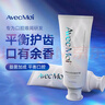 Avec Moi海洋之風(fēng) 益生菌均衡牙膏套裝 100g*2支裝（清新口氣 靚齒護(hù)理） 曬單實(shí)拍圖