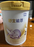 雀巢（Nestle）舒宜能恩2段 900g （6-12月）A2 HMO奶粉 原雀巢能恩升級(jí)舒宜能恩 曬單實(shí)拍圖