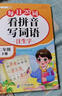 2025斗半匠課堂筆記三年級上冊語文數(shù)學(xué)英語人教版同步教材隨堂筆記小學(xué)生教材全解課前預(yù)習(xí)教材（3冊） 曬單實拍圖