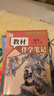 【時(shí)光學(xué)】25秋教材伴學(xué)筆記八年級(jí)語文上冊(cè)人教版 初中二教材同步教材筆記課堂筆記隨堂筆記課本教材全解同步課堂預(yù)復(fù)習(xí) 曬單實(shí)拍圖