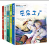 國際大獎小說低年級注音版1教師推薦（飛吧!紅頭發(fā)+愛德華的奇妙之旅+橋下一家人+親愛的漢修先生+云朵工廠） 曬單實拍圖