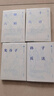 中華謀略經(jīng)典（套裝全四冊）孫子兵法 三十六計 鬼谷子 三略六韜 曬單實(shí)拍圖