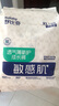 舒比奇透氣薄紙尿褲L碼72片(9-14kg)尿不濕超薄透氣 曬單實(shí)拍圖