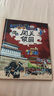 小學(xué)生中國(guó)近代史 全套4冊(cè)  中國(guó)歷史大事件 科普百科 兒童繪本 寫給兒童的趣味中國(guó)歷史故事  課外閱讀 童書 7-14歲暑假作業(yè) 一升二暑假銜接 小升初暑假銜接 曬單實(shí)拍圖