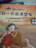 和爸爸一起科學(xué)啟蒙繪本·恐龍特輯（去冒險，穿越到恐龍世界！ 用故事演繹科普，全8冊+1張恐龍年表） 曬單實(shí)拍圖
