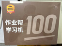 作業(yè)幫AI學習機P50國家補貼15% AI超級老師1對1精準教學 平板電腦小學到高中學練一體家教機12.2''6+256G 曬單實拍圖