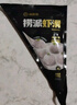 海底撈撈派蝦滑100g*3連包 生鮮冷凍速凍丸滑涮鍋關(guān)東煮丸子火鍋食材 曬單實(shí)拍圖