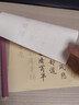 御寶閣 簪花小楷毛筆字帖初學(xué)者臨套裝小楷納蘭詞軟筆書法成人練習(xí)紙古風(fēng)手抄古詩詞練字描紅宣紙字帖 仿古色240張 簪花小楷詩詞 14cmX21cm 曬單實(shí)拍圖