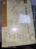 大西唐演義(上下)中國傳統(tǒng)評書搶救出版工程叢書 春風文藝出版社 陳青遠 編 新華正版書籍包郵 圖書 曬單實拍圖