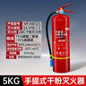 中瑾新國標滅火器 手提式干粉消防器材3C認證25年倉庫商用工地滅瓶5kg 曬單實拍圖
