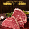 真牛館x京東plus澳洲和牛MB45原切牛肉牛排1kg 牛肉生鮮【真原切】 曬單實拍圖