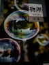 【新華正版現(xiàn)貨】高中生物學選擇性必修一1二2三3課本人民教育出版社學生課本三本裝組合套裝人教版教材 曬單實拍圖