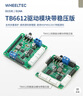 【順豐空運(yùn)】TB6612FNG雙路直流電機(jī)驅(qū)動模塊TI杯電子設(shè)計(jì)競賽四路驅(qū)動板優(yōu)于L298N帶穩(wěn)壓 【焊接排針】四路TB6612【不含MCU】 曬單實(shí)拍圖