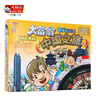 大富翁游戲棋類玩具女孩男孩中國(guó)之旅3007轉(zhuǎn)盤銀牌系列桌游兒童桌面卡牌 曬單實(shí)拍圖