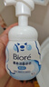 碧柔（Biore）【老爸測評】氨基保濕潔面泡泡花王洗面奶160ml溫和保濕深層清潔 曬單實拍圖