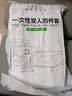 畢亞茲一次性四件套雙人床單被罩套裝賓館酒店旅行用品旅行隔臟睡袋 曬單實(shí)拍圖