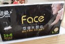 潔柔手帕紙黑Face加厚面巾紙巾小包擦汗不掉屑超便攜加量 4層 6片*30包 曬單實(shí)拍圖