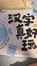 新華書店直營正版 漢字真好玩機關(guān)書上下全套2冊幼小銜接識字神器漢字繪本 小羊上山漢語分級閱讀12345全套繪本 自主閱讀寶寶早教觸摸立體書語文幼兒啟蒙三3-6歲大班漢子閱讀書籍 漢字真好玩機關(guān)書(2冊 曬單實拍圖