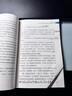 怎么說  怎么答：全媒體語境中的新聞發(fā)布與輿情回應(yīng) 曬單實(shí)拍圖