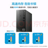 戴爾成就3030S  高性能臺(tái)式電腦主機(jī)(14代i5-14400 16G DDR5 512G+2T大存儲(chǔ))23.8大屏  商用辦公學(xué)習(xí)機(jī) 曬單實(shí)拍圖