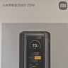 小米（MI）【3C認(rèn)證】小米充電寶25000 212W 140W單口輸出多口輸出適配手機筆記本平板手環(huán)可上飛機/火車 曬單實拍圖