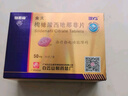 [白云山金戈] 枸櫞酸西地那非片 50mg*12片 男科用藥 京東大藥房 曬單實(shí)拍圖