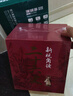 新視角讀二十六史(全十三冊(cè)) 13冊(cè)中國(guó)文史出版社宋玉山 著 精裝 書籍 圖書 曬單實(shí)拍圖
