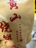 徽味谷正宗黃山燒餅90個安徽特產(chǎn)梅干菜扣肉酥餅糕點心零食網(wǎng)紅小吃早餐 【辣4袋原2袋】90個 曬單實拍圖