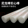 晗暢尼龍棒 塑料棒材 PA6尼龍棒料 圓棒韌棒材實(shí)心圓柱耐磨塑料棒加工 米黃直徑50mm*1米 曬單實(shí)拍圖