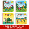 波西和皮普繪本新故事套裝 贈名字貼（套裝共4冊）0-4歲低幼啟蒙情緒管理繪本，在熟悉的生活場景中培養(yǎng)寶寶好性格省錢卡暑假作業(yè) 一升二暑假銜接 小升初暑假銜接 曬單實(shí)拍圖