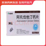 [阿樂(lè )] 阿托伐他汀鈣片 10mg*7片/盒 10盒裝 曬單實(shí)拍圖