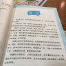 自律改變命運 正版漫畫書 自我管理青春時間自律心理學 命運把握在自己手里 努力讓自己變強 促成高效學習 贏在自律 看漫畫學自律 曬單實拍圖