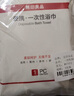 無印良品一次性浴巾5包裝珍珠紋旅行加厚大號酒店便攜旅游家用浴巾 曬單實拍圖