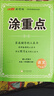 【品牌直營】2025秋新優(yōu)翼新領(lǐng)程涂重點課堂筆記語文數(shù)學(xué)英語一二三四五六年級上冊下冊預(yù)習(xí)學(xué)習(xí)筆記教材詳解同步語文教材學(xué)霸課堂筆記全解小學(xué)語文基礎(chǔ)知識手冊英語隨堂筆記 涂重點【語文RJ】 【25秋】四年 曬單實拍圖