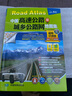 2025年新版中國自駕游地圖冊集 舌尖上的中國美食之旅自駕游線(xiàn)路旅行地圖冊（全新升級）旅游地圖線(xiàn)路圖交通地圖 旅游攻略 2025司機地圖冊 中國高速公路及城鄉公路網(wǎng)地圖集 曬單實(shí)拍圖
