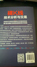 【包郵】裸K線技術(shù)分析與交易（新時(shí)代·投資新趨勢(shì)） 曬單實(shí)拍圖