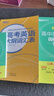 2026新東方高中英語詞匯詞根+聯(lián)想記憶法 亂序版 高考英語大綱高頻核心單詞書 高中英語3500詞匯 俞敏洪高中英語綠寶書 高考英語詞匯新高考全國通用高一英語高二英語高三一輪復(fù)習 2冊【詞匯+學(xué)練測】 曬單實拍圖