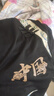 美羅邦 MELOBAN高品質(zhì)夏季薄款男士國風潮流印花短褲學生青年五分褲民族風中褲潮 黑色 3XL 參考170-190斤左右 曬單實拍圖