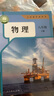 【天津地區專(zhuān)用】正版包郵2025新改版人教版初中八年級上下冊物理全套2本教材課本教科書(shū)人教版初二上下冊物理全套人民教育出版社 人教版八年級上下冊物理 曬單實(shí)拍圖