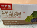 京鮮生國產(chǎn)陽光玫瑰凈重4.5斤裝單果8g 葡萄/提子生鮮水果 源頭直發(fā)包郵 曬單實拍圖