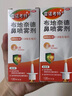 【進(jìn)口原研藥】雷諾考特布地奈德鼻噴霧劑64μg*120噴鼻炎噴劑鼻炎專用藥噴霧強(qiáng)效抗敏布地奈德霧化吸入混懸液鼻塞治過(guò)敏性鼻炎流鼻涕打噴嚏 曬單實(shí)拍圖
