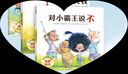 你不能欺負(fù)我（全3冊(cè)） 曬單實(shí)拍圖